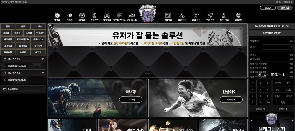 스포츠북 샘플 데모 페이지 화면